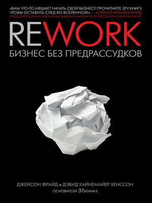 cover image of Rework